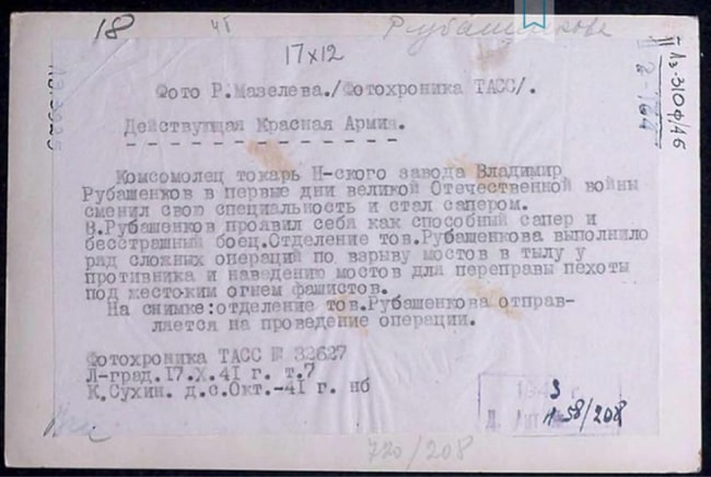 документ